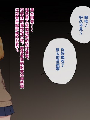 [トランス・トリビューン (綿谷)] 女裝雌墮的風紀委員_fuuki148