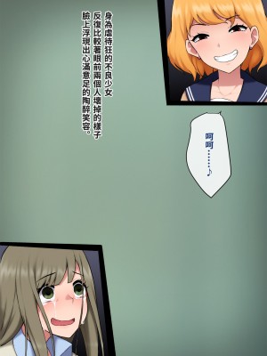 [トランス・トリビューン (綿谷)] 女裝雌墮的風紀委員_fuuki437