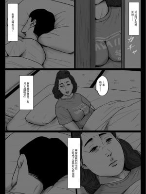 [GABA汉化组][大空カイコ (kaiko)] 母子相姦専門誌「すてきなお母さん」 第4号_15