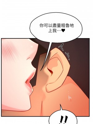 霸道主管要我IN 46-47話_46_00