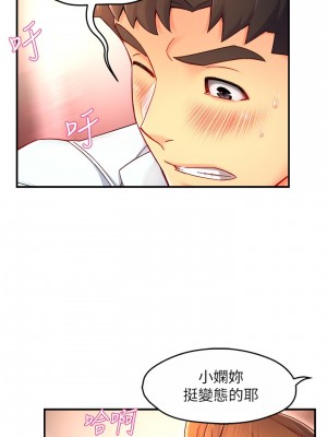 霸道主管要我IN 46-47話_46_10