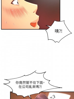 霸道主管要我IN 46-47話_47_28
