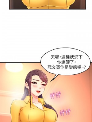 霸道主管要我IN 46-47話_47_30