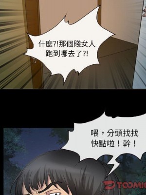 不願勾起的回憶 31-32話_32_57
