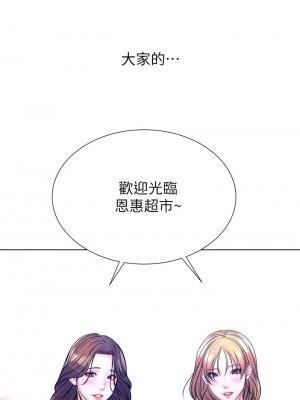 超市的漂亮姐姐 89話+後記[完結]_89_31