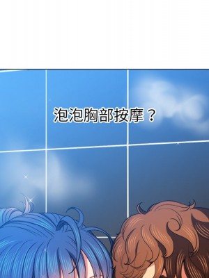 惡女勾勾纏 70-71話_70_005