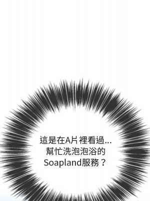 惡女勾勾纏 70-71話_70_009