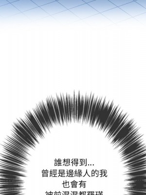 惡女勾勾纏 70-71話_70_012