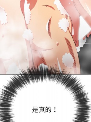 惡女勾勾纏 70-71話_70_045