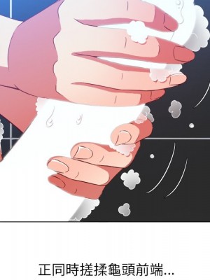 惡女勾勾纏 70-71話_70_053