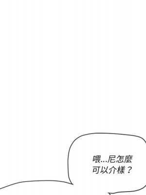 惡女勾勾纏 70-71話_70_077