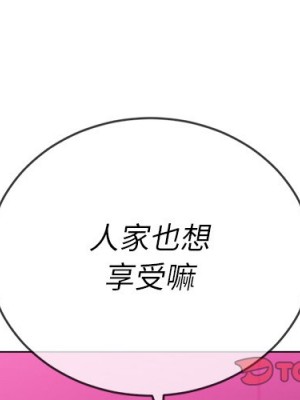 惡女勾勾纏 70-71話_71_002