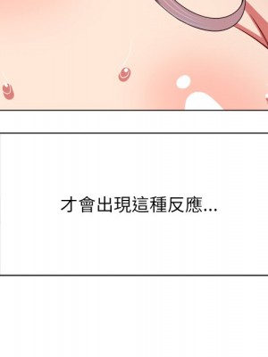 惡女勾勾纏 70-71話_71_043