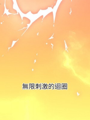 惡女勾勾纏 70-71話_71_077