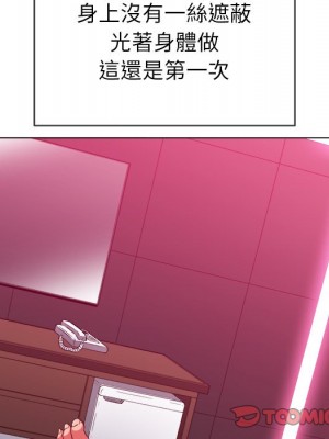 惡女勾勾纏 70-71話_71_101