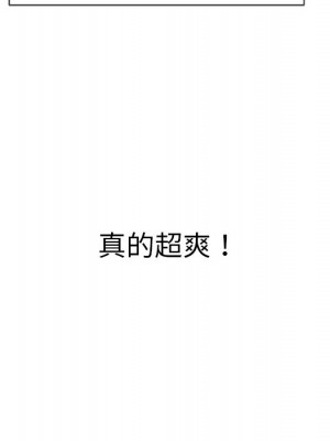惡女勾勾纏 70-71話_71_143