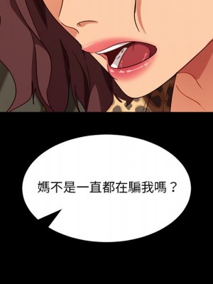 隔壁老金 52-53話_52_033