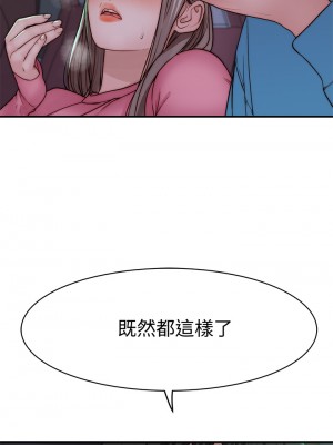 我們的特殊關係 69-70話_69_38