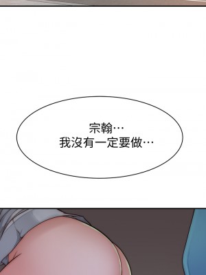 我們的特殊關係 69-70話_69_40