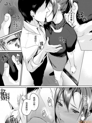 [禁漫漢化組][トロ太郎] 「朝までするけど…大丈夫？」～絶倫アラフォーの激しめエッチ！_000055