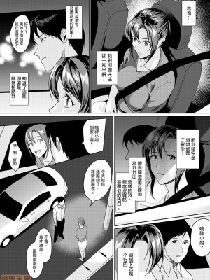 [禁漫漢化組][トロ太郎] 「朝までするけど…大丈夫？」～絶倫アラフォーの激しめエッチ！_000082