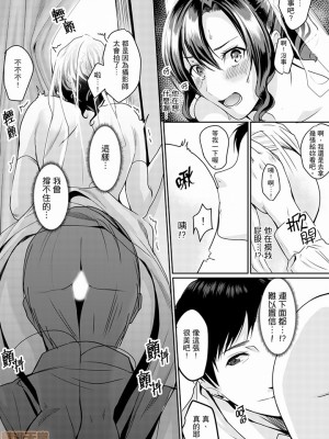 [禁漫漢化組][トロ太郎] 「朝までするけど…大丈夫？」～絶倫アラフォーの激しめエッチ！_000115