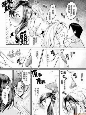 [禁漫漢化組][トロ太郎] 「朝までするけど…大丈夫？」～絶倫アラフォーの激しめエッチ！_000116