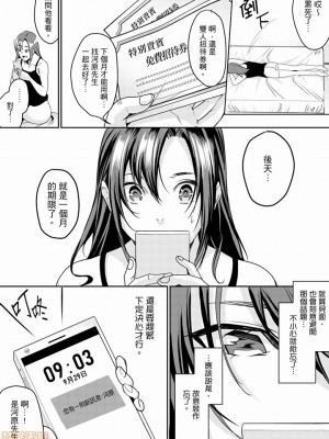 [禁漫漢化組][トロ太郎] 「朝までするけど…大丈夫？」～絶倫アラフォーの激しめエッチ！_000129