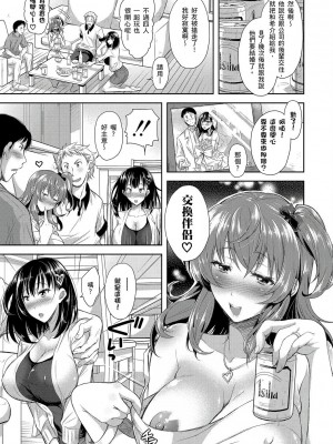 [風的工房][薄碼][シロノマヒロ] 欲負け妻の淫乱本性 輸給淫蕩本性的人妻們_風的工房 008