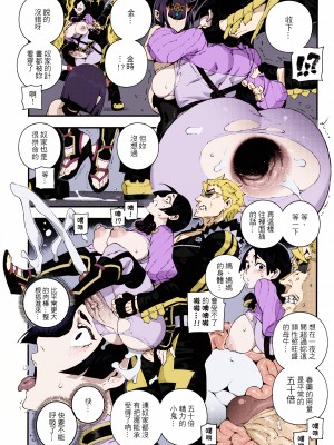 (C96) [熊掌社 (俺正讀)] カルデアマニア・源頼光 (Fate Grand Order) [中国翻訳] [カラー化] [無修正]_17_016