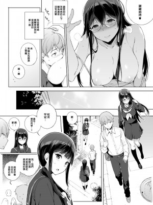 [笹森トモエ]魅魔同居生活_030