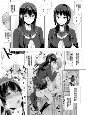 [笹森トモエ]魅魔同居生活_031