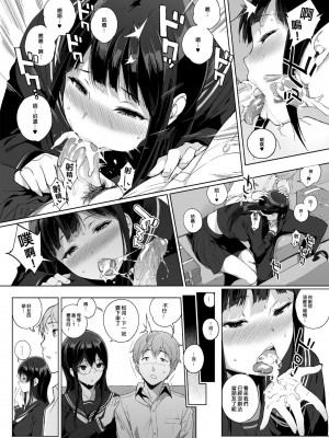[笹森トモエ]魅魔同居生活_036