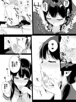 [笹森トモエ]魅魔同居生活_115