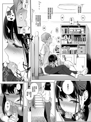 [笹森トモエ]魅魔同居生活_188