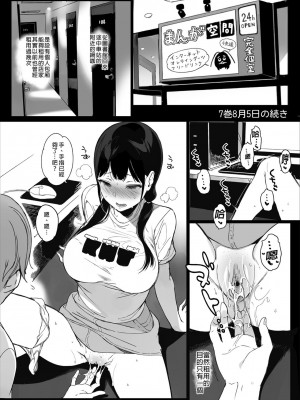 [笹森トモエ]魅魔同居生活_214