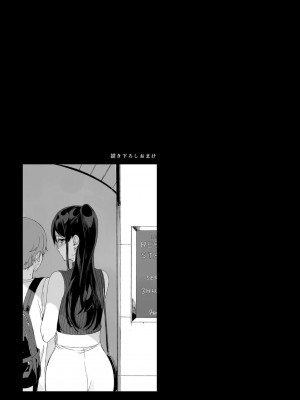 [笹森トモエ]魅魔同居生活_220