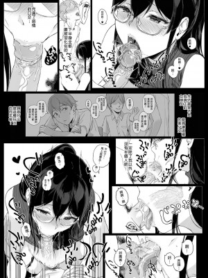 [笹森トモエ]魅魔同居生活_223