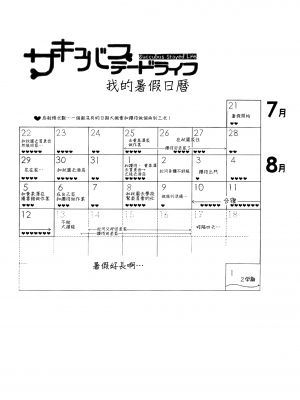 [笹森トモエ]魅魔同居生活_229