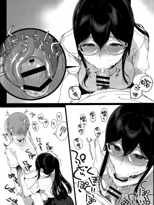 [笹森トモエ]魅魔同居生活_287