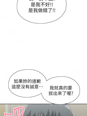 夢幻速食店 34-35話_35_20