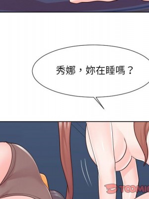 偶然同住 38-39話_38_019