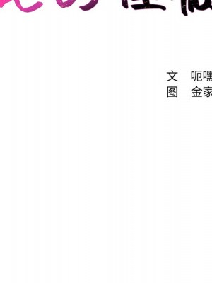 奇奇怪怪的女友 41話[完結]_41_009