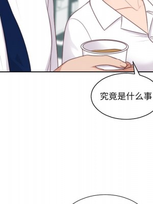 奇奇怪怪的女友 41話[完結]_41_017