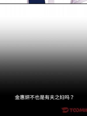 奇奇怪怪的女友 41話[完結]_41_038