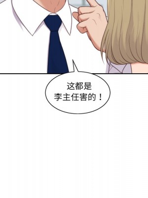 奇奇怪怪的女友 41話[完結]_41_046