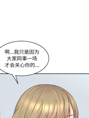 奇奇怪怪的女友 41話[完結]_41_051
