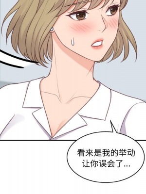 奇奇怪怪的女友 41話[完結]_41_052