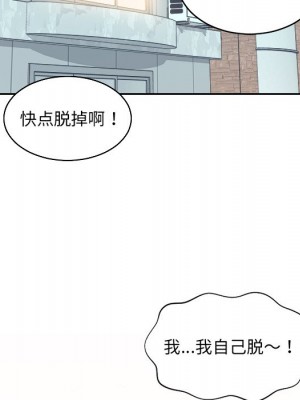 奇奇怪怪的女友 41話[完結]_41_172