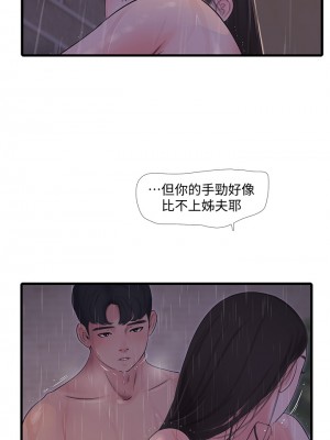 親家四姊妹 85-86話_85_18